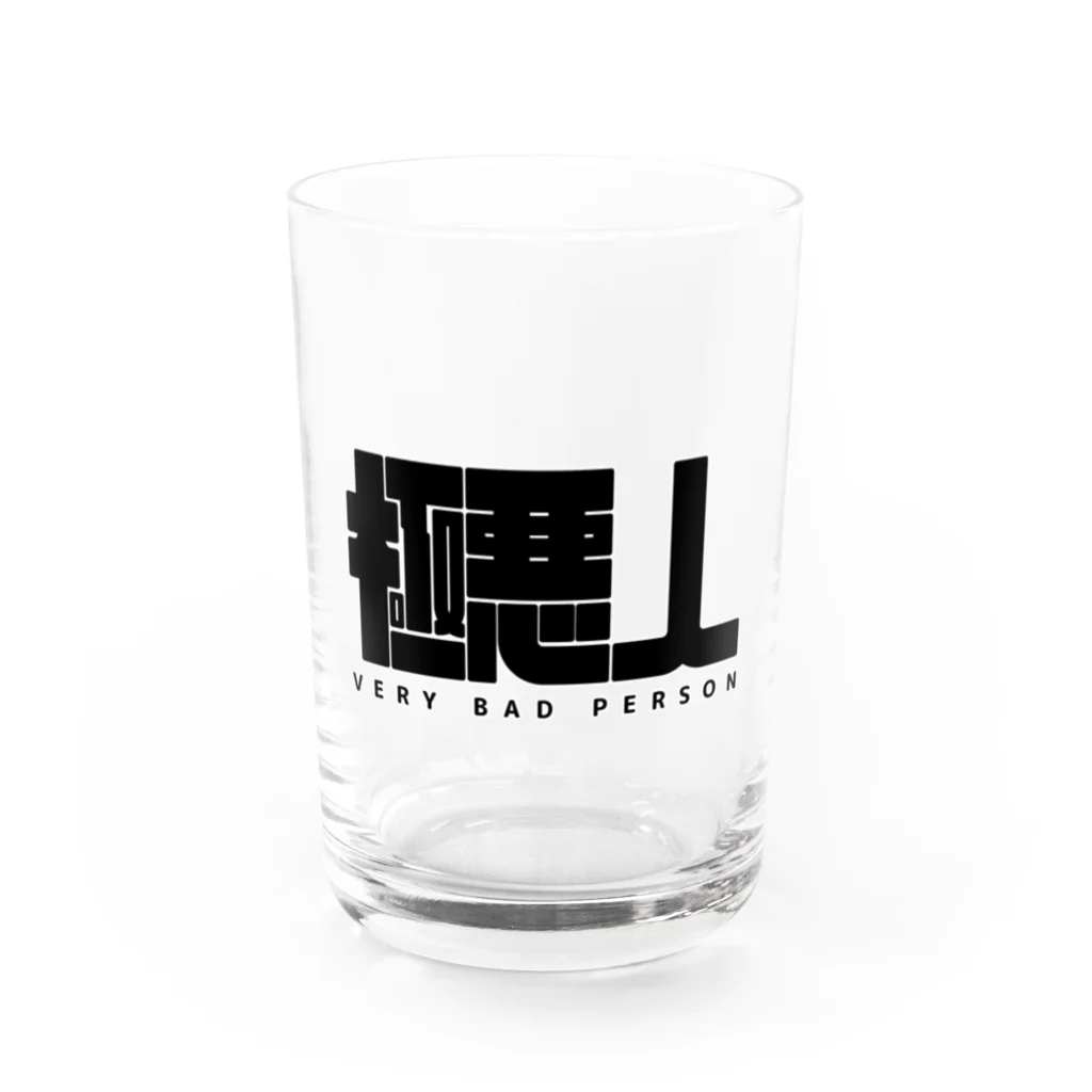 猫JCT.のVERY BAD PERSON Water Glass :front