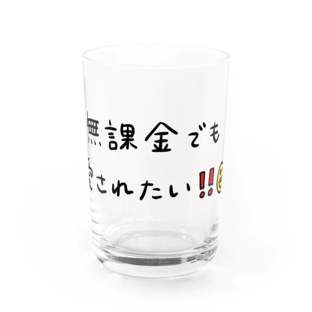 ひろろの無課金の叫び Water Glass :front