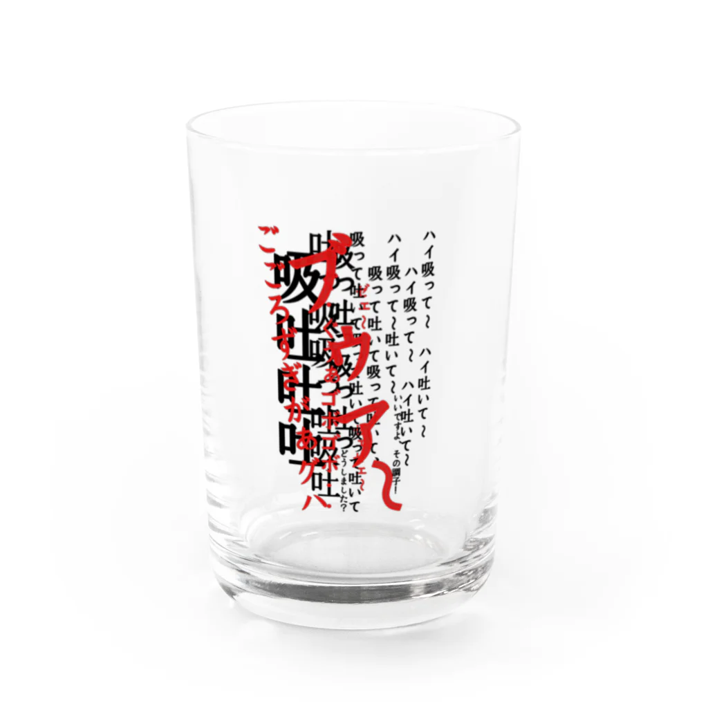 WAXの呼吸 Water Glass :front