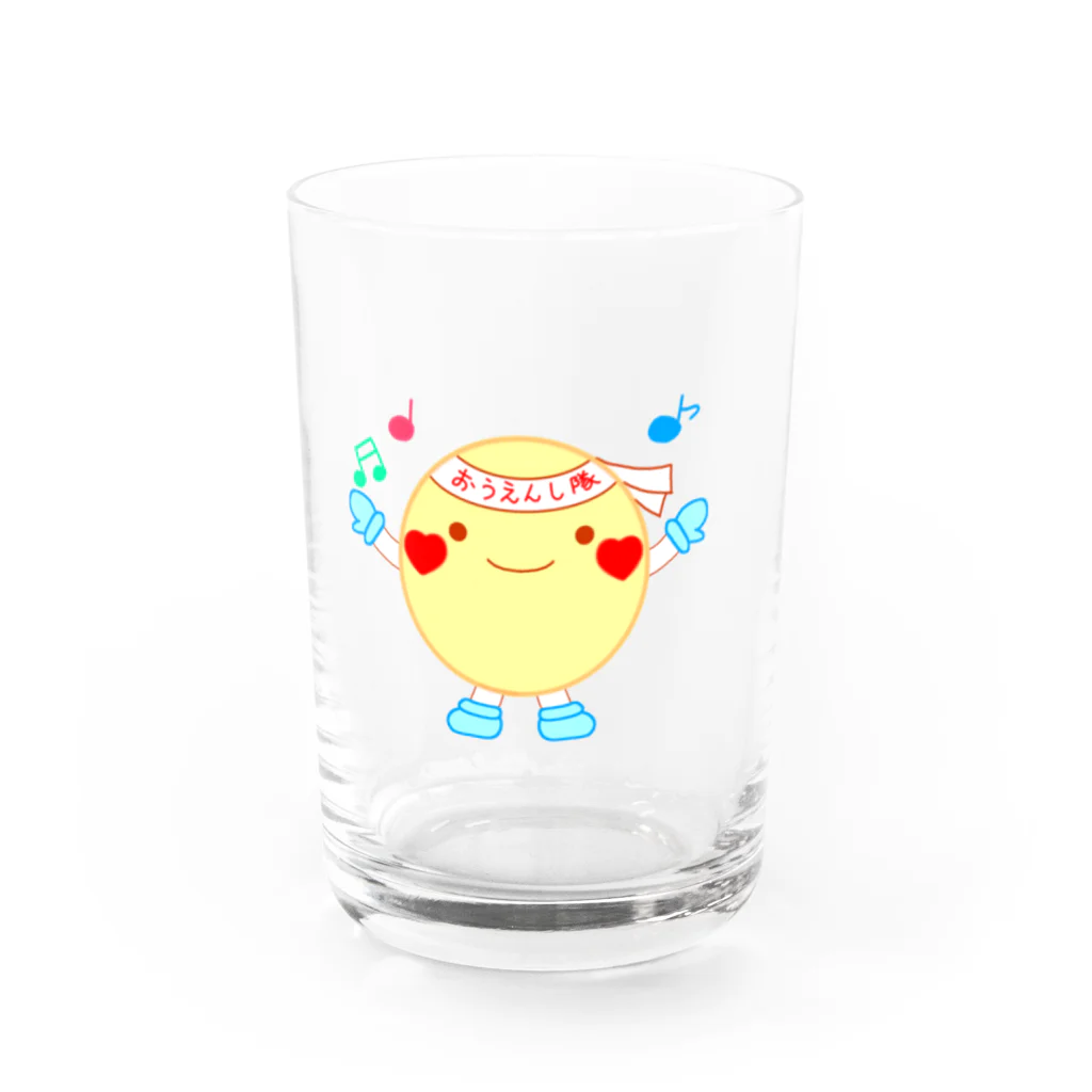 sYAK! はっぴ〜すまいるっぷのおうえんくん Water Glass :front