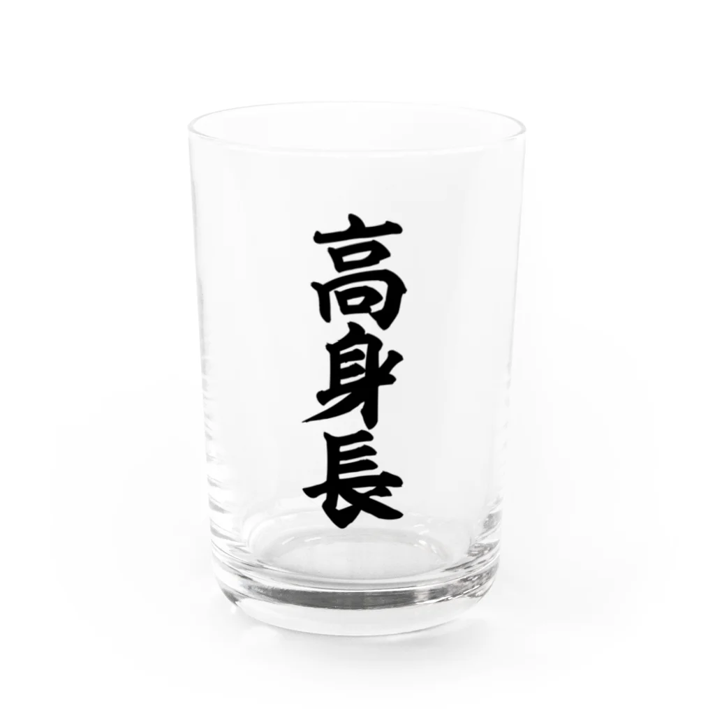 面白い筆文字Tシャツショップ BOKE-T -ギャグTシャツ,ネタTシャツ-の高身長 Water Glass :front