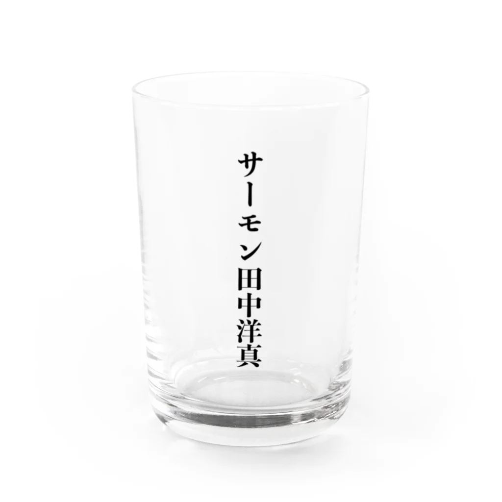 サーモン田中洋真のサーモン田中洋真 Water Glass :front