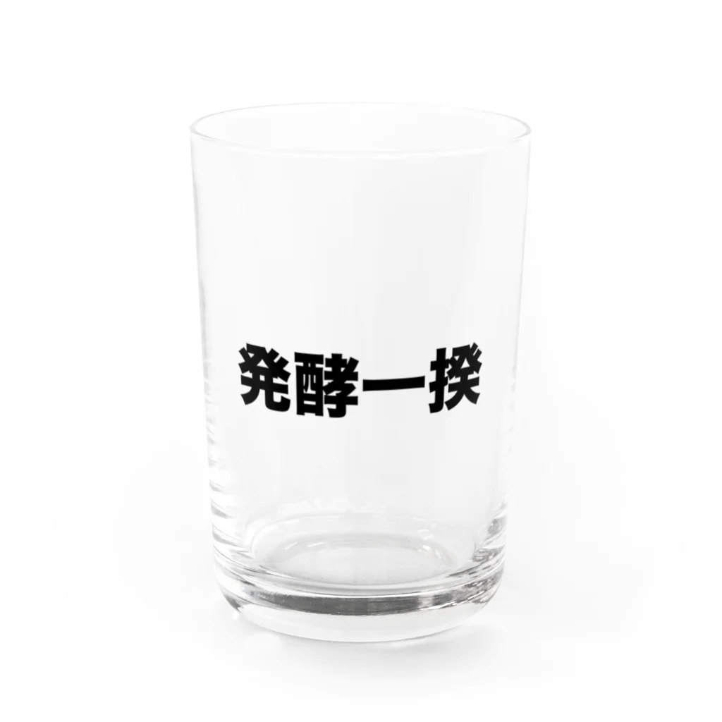 ヤギの発酵一揆 黒字 Water Glass :front