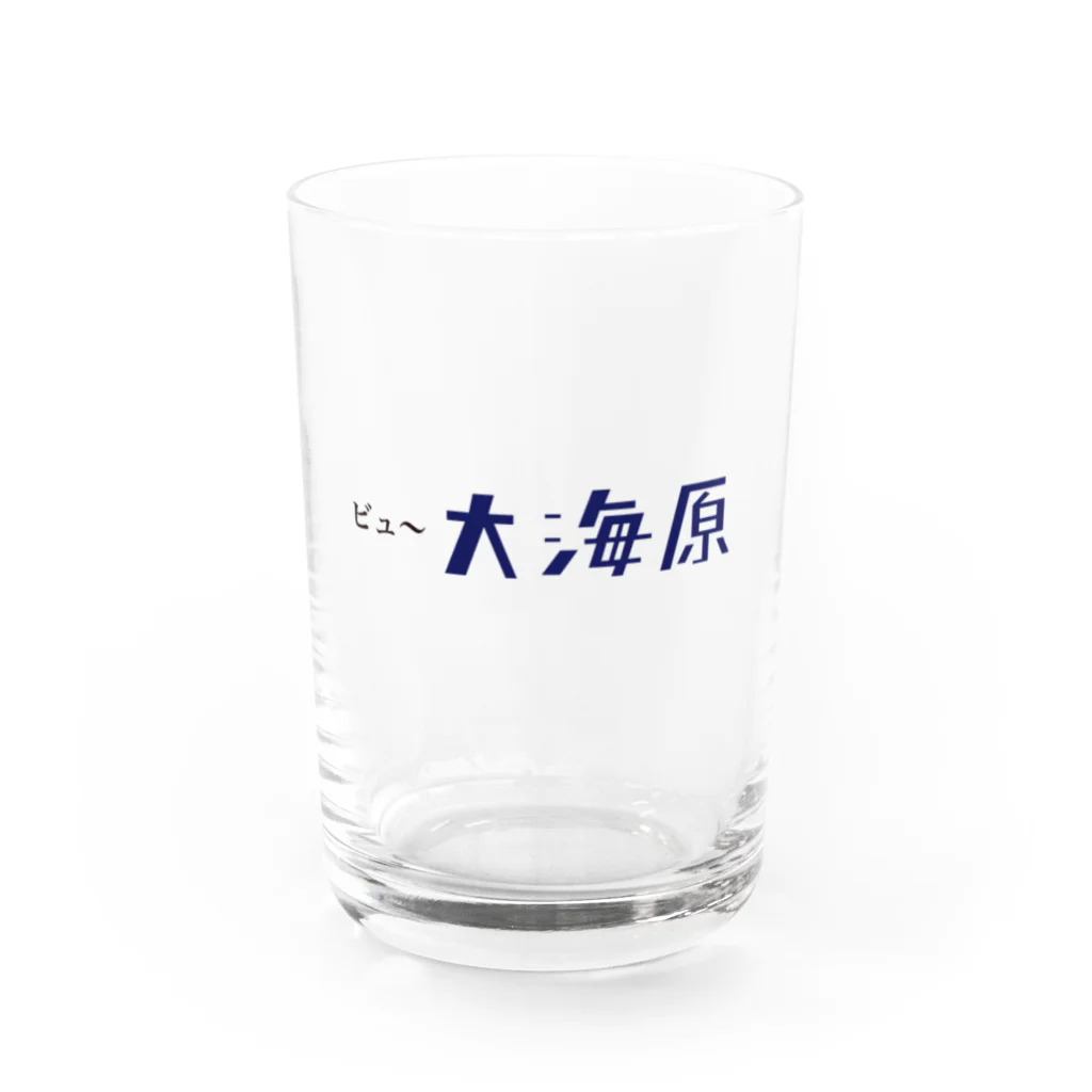 Roomsのビュ〜大海原 Water Glass :front