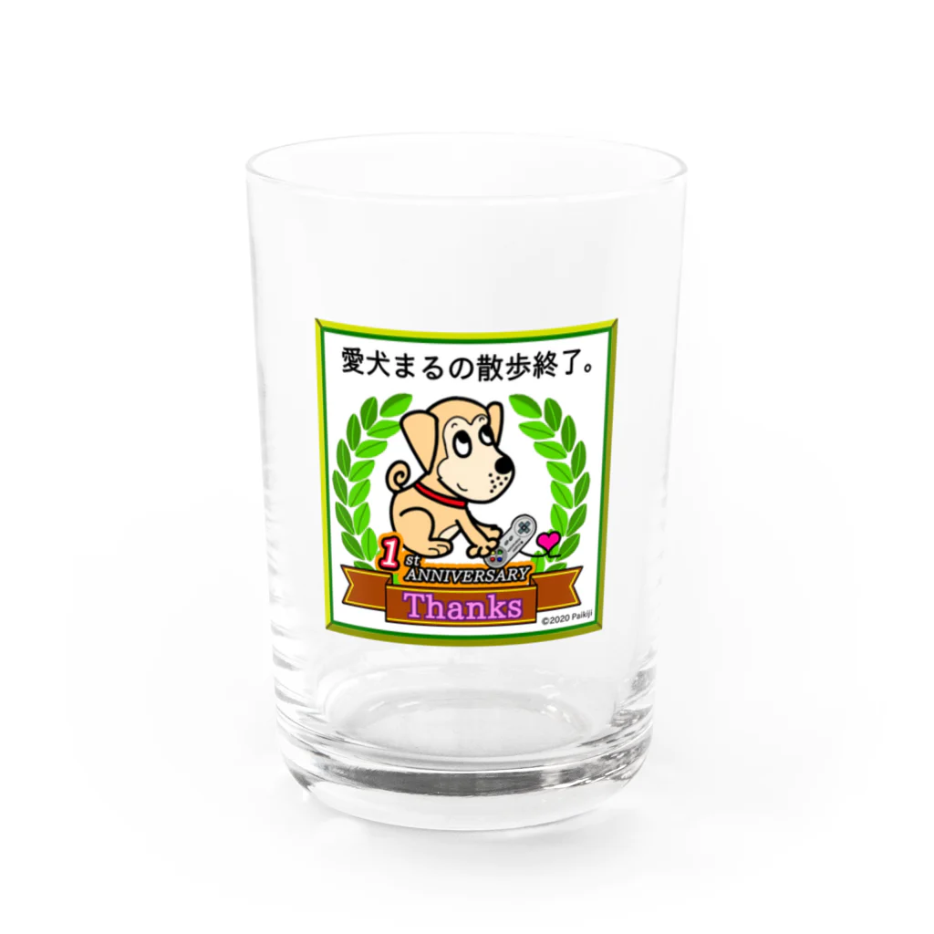 雑種犬まるちゃん＋＋のまるちゃんのあいてむ　Twitter1周年記念ver Water Glass :front