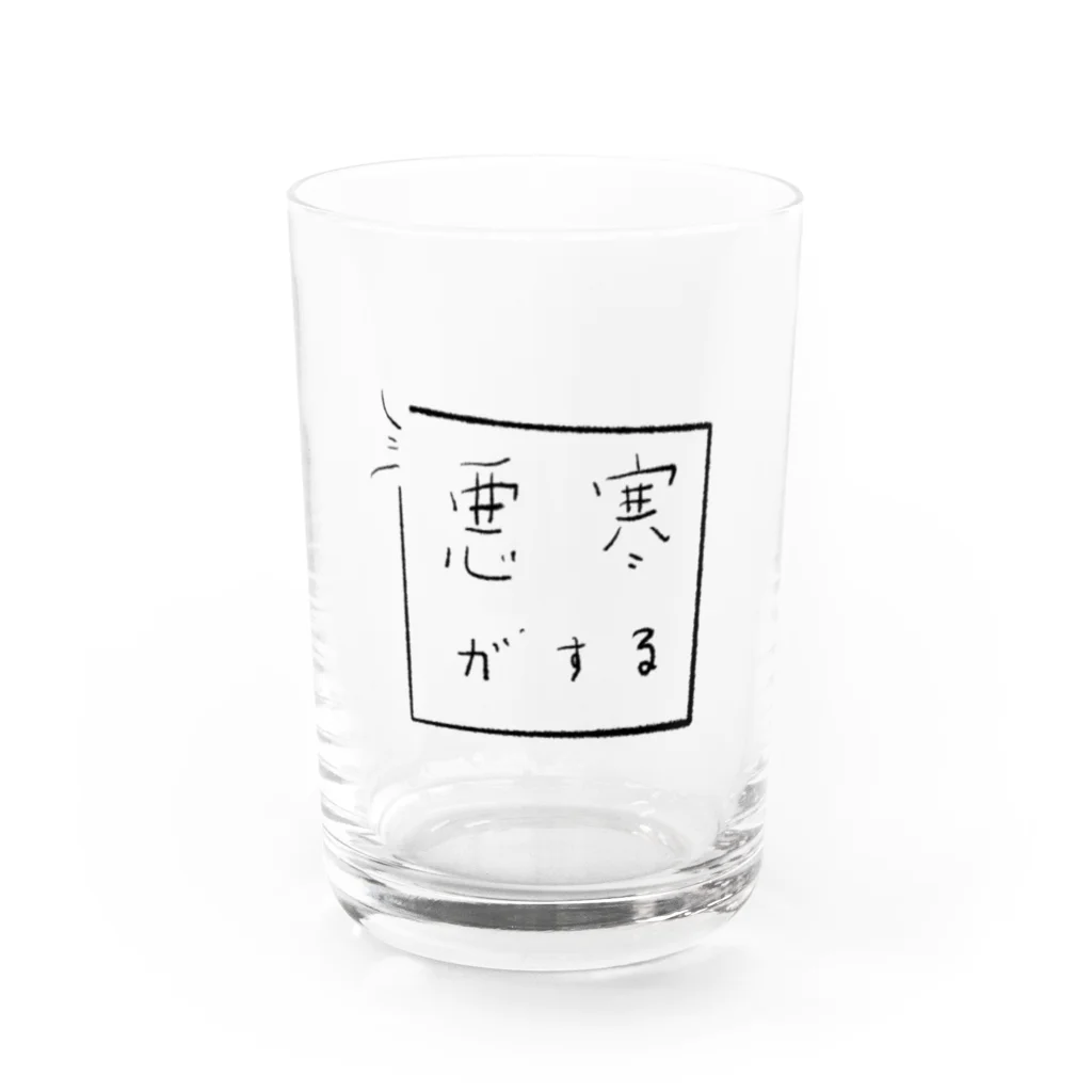 イエネコの悪寒がする Water Glass :front