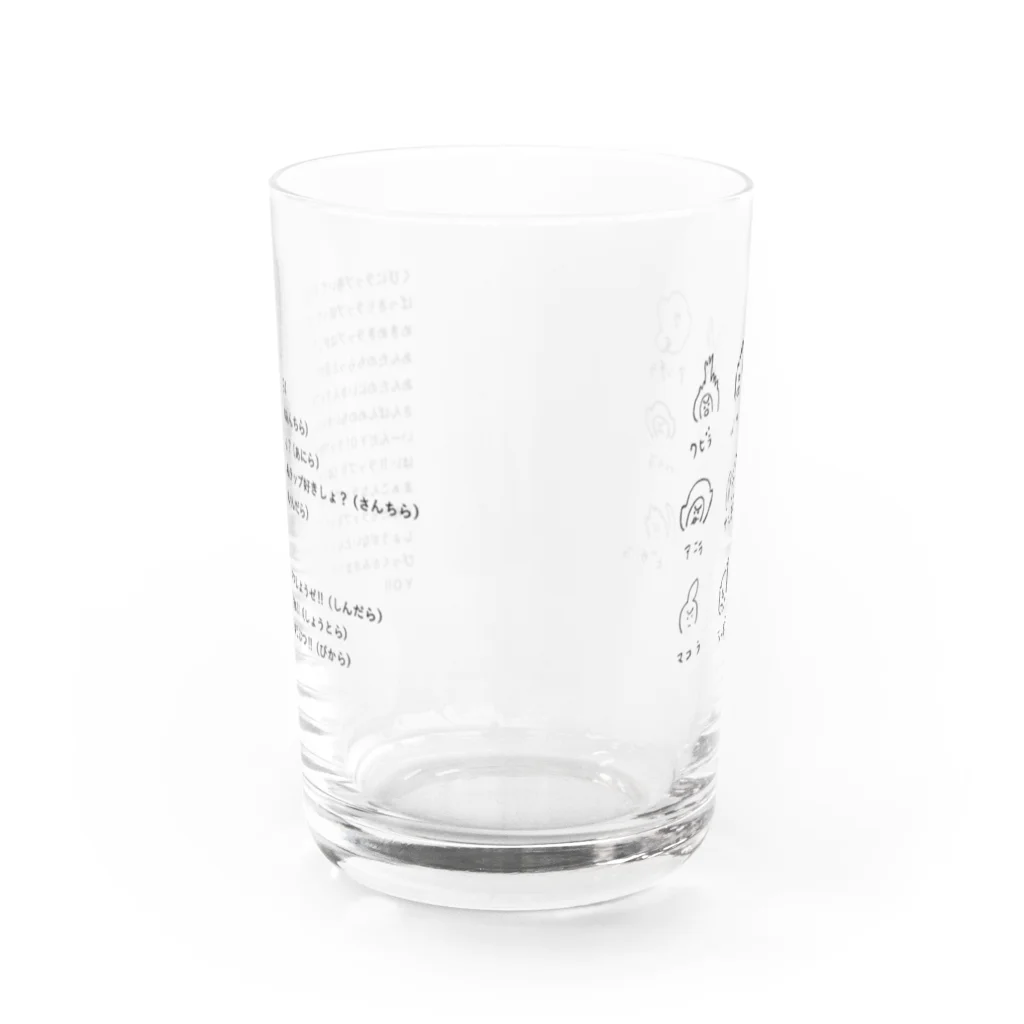 mogumoguchanのラップで覚える十二神将 Water Glass :front