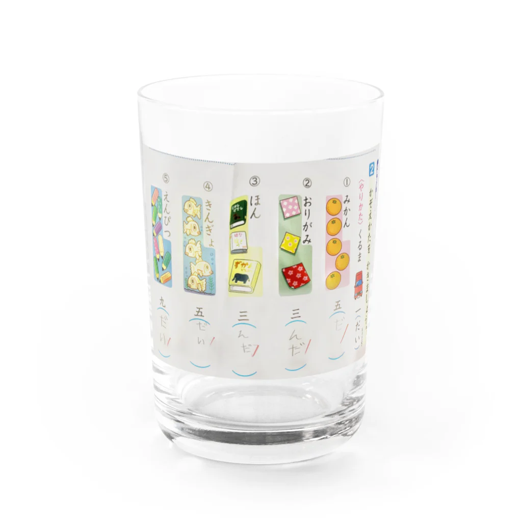 さきちゃんのおみせのこくごのテスト Water Glass :front