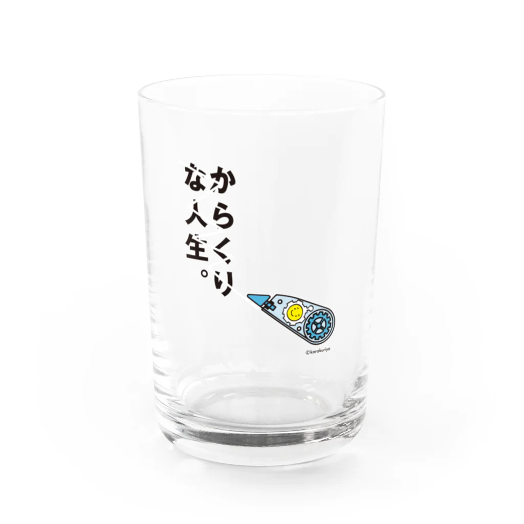 からくりやのからくりな人生。（修正できるかも） Water Glass :front