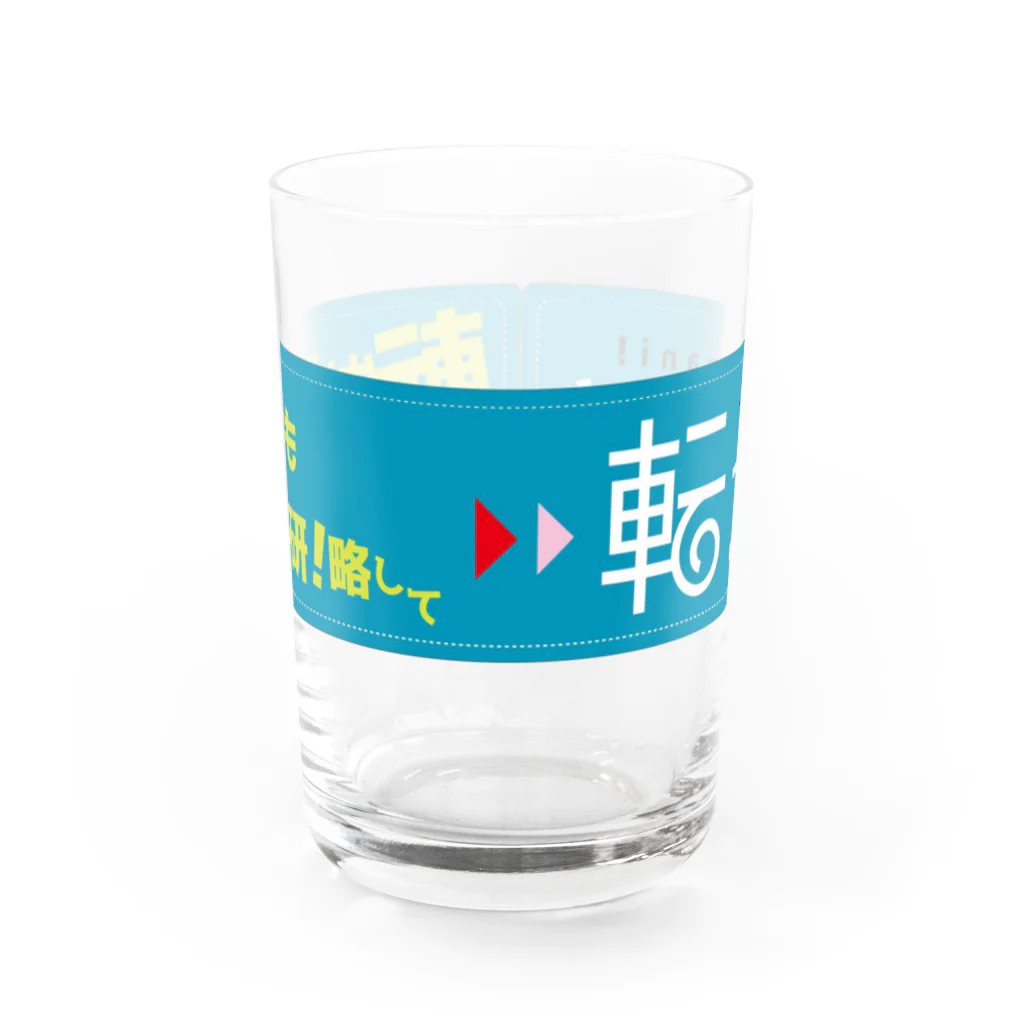 彩-sai-໒꒱V声優の転アニ！ Water Glass :front