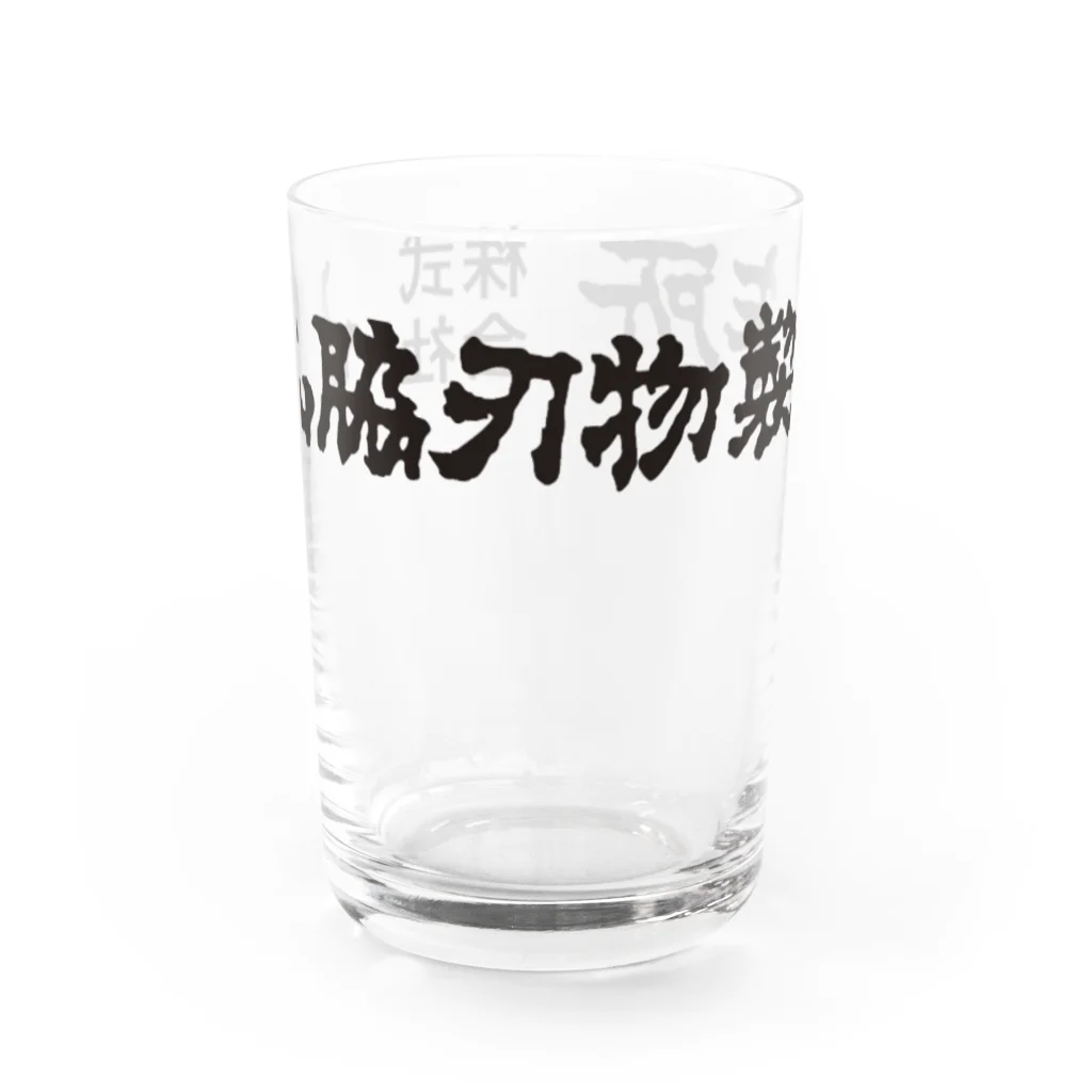 （株）山脇刃物製作所の（株）山脇刃物製作所ロゴ Water Glass :front