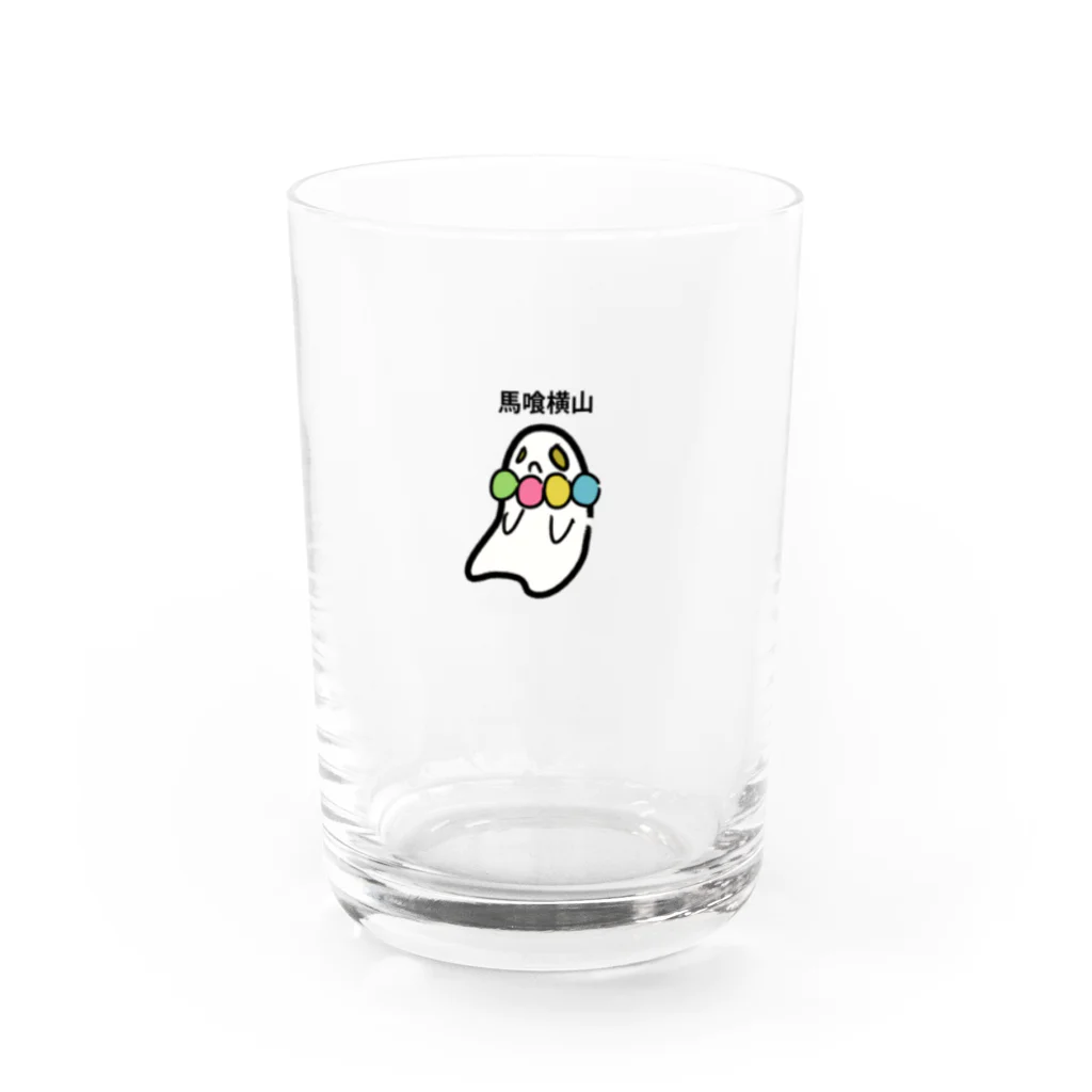 松井南蛮の馬喰横山カラー卵 Water Glass :front