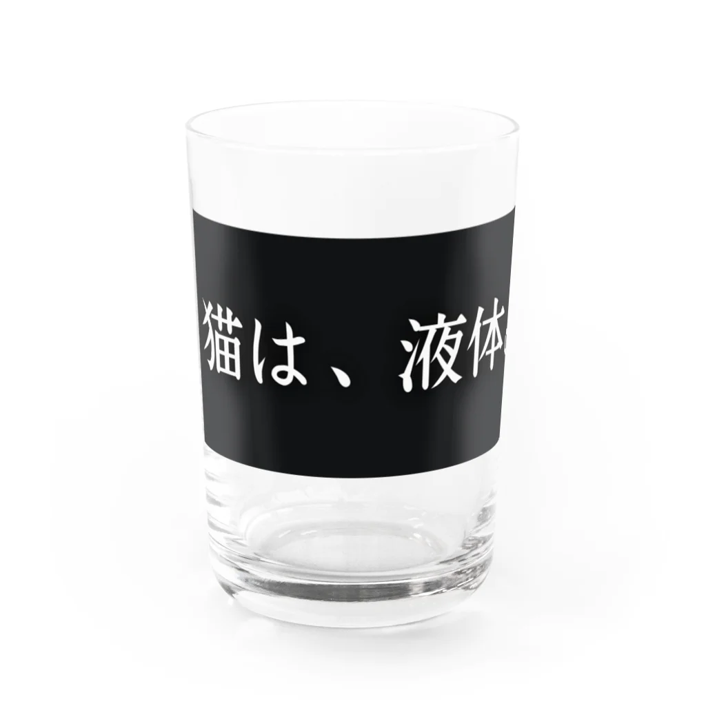 かさぶた。猫吸い倶楽部🇬🇧1号🇫🇷の猫は、液体。猫吸い倶楽部 Water Glass :front