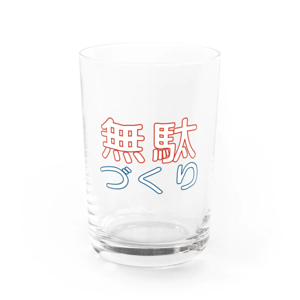 藤原 麻里菜の無駄づくりロゴ Water Glass :front