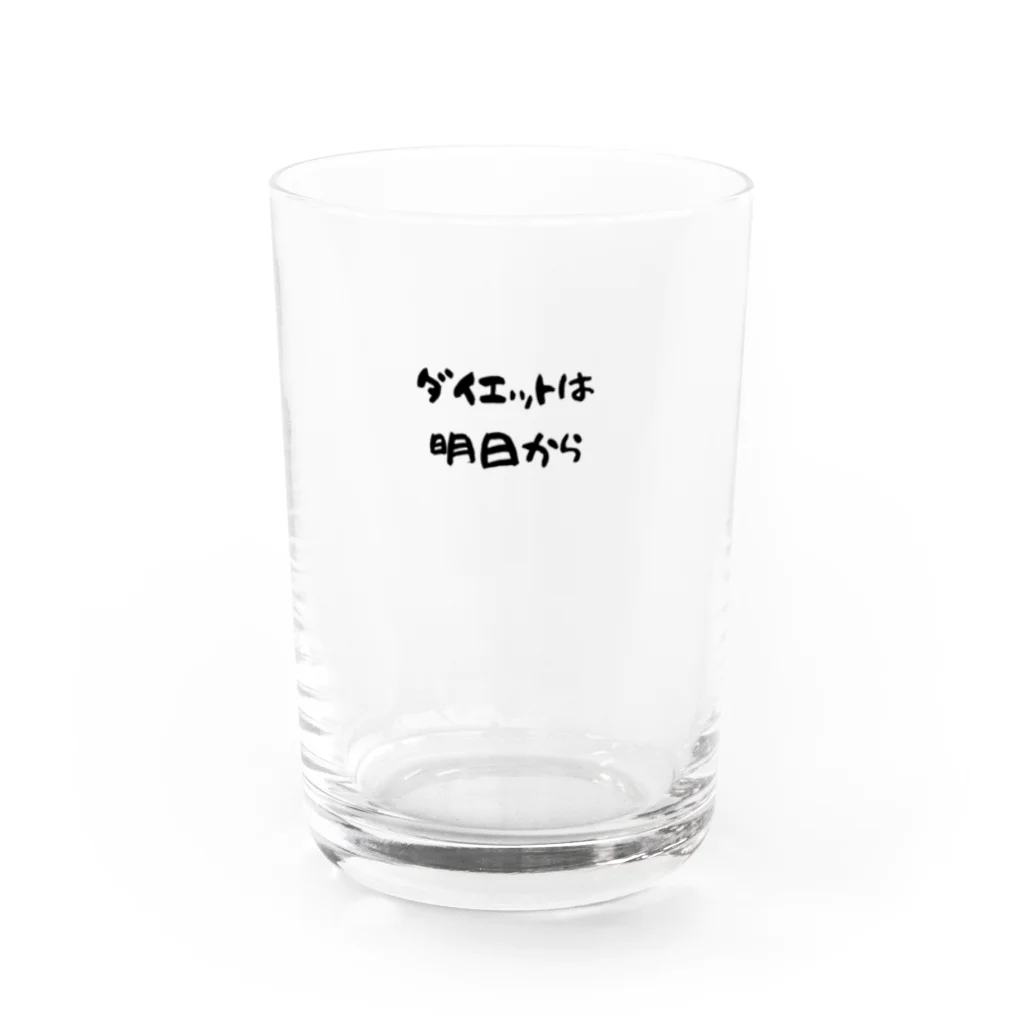 ダイエットは明日から公式ショップのダイエットは明日から Water Glass :front