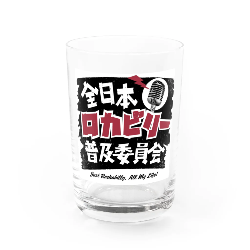 Rockabilly_Mのロカビリー普及委員会 Water Glass :front