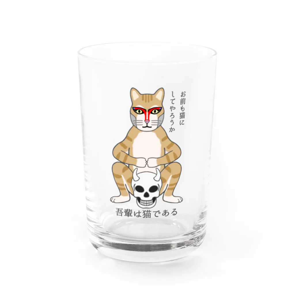 GREAT 7の吾輩は猫である Water Glass :front