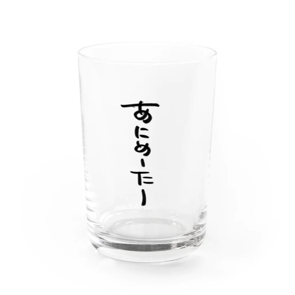 煮込み屋のあにめーたーロゴ Water Glass :front