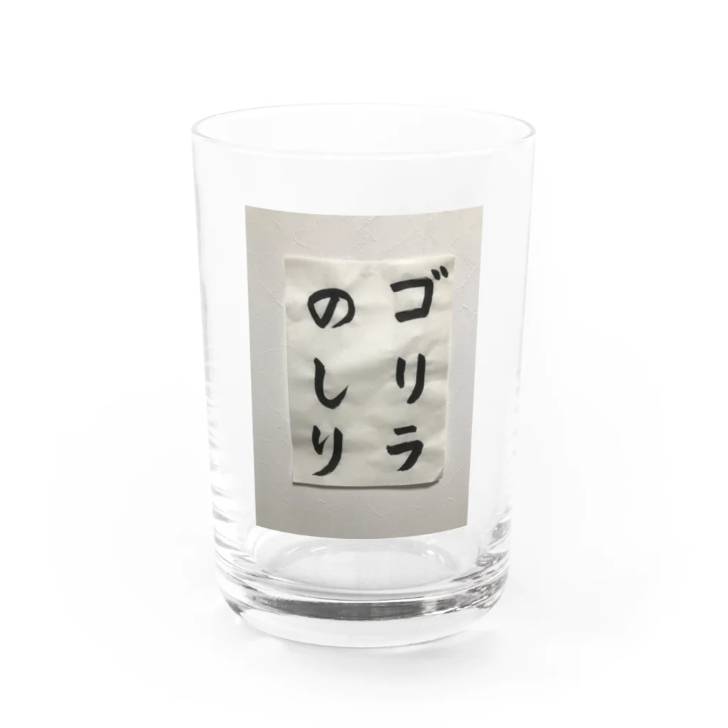 Misuzuの筆文字　ゴリラのしり Water Glass :front