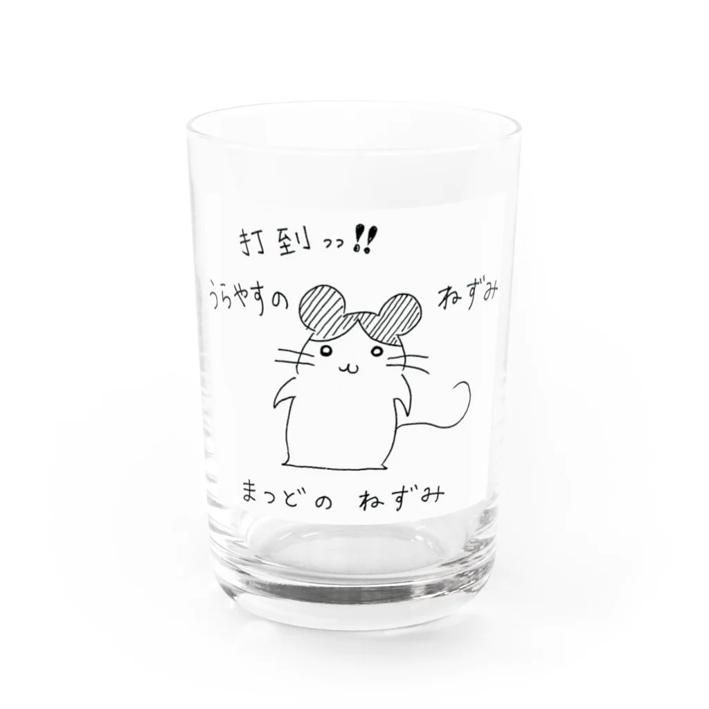 松戸のねずみのまつどのねずみ Water Glass :front