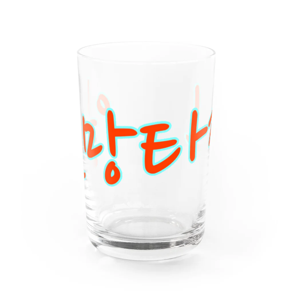 LalaHangeulの일망타진 ~一網打尽~ Water Glass :front