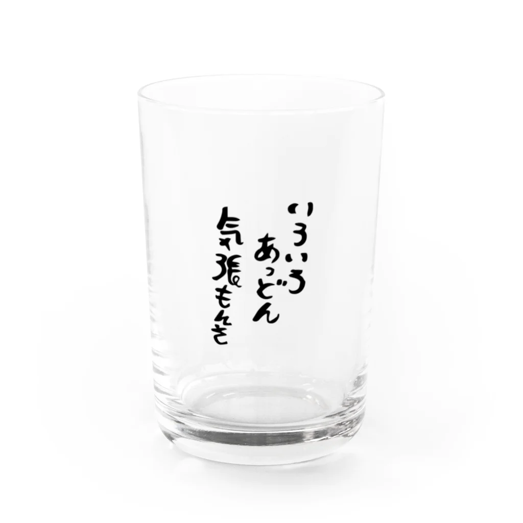 meganenofujiのいろいろ　あるけど　がんばりましょう　眼鏡 Water Glass :front