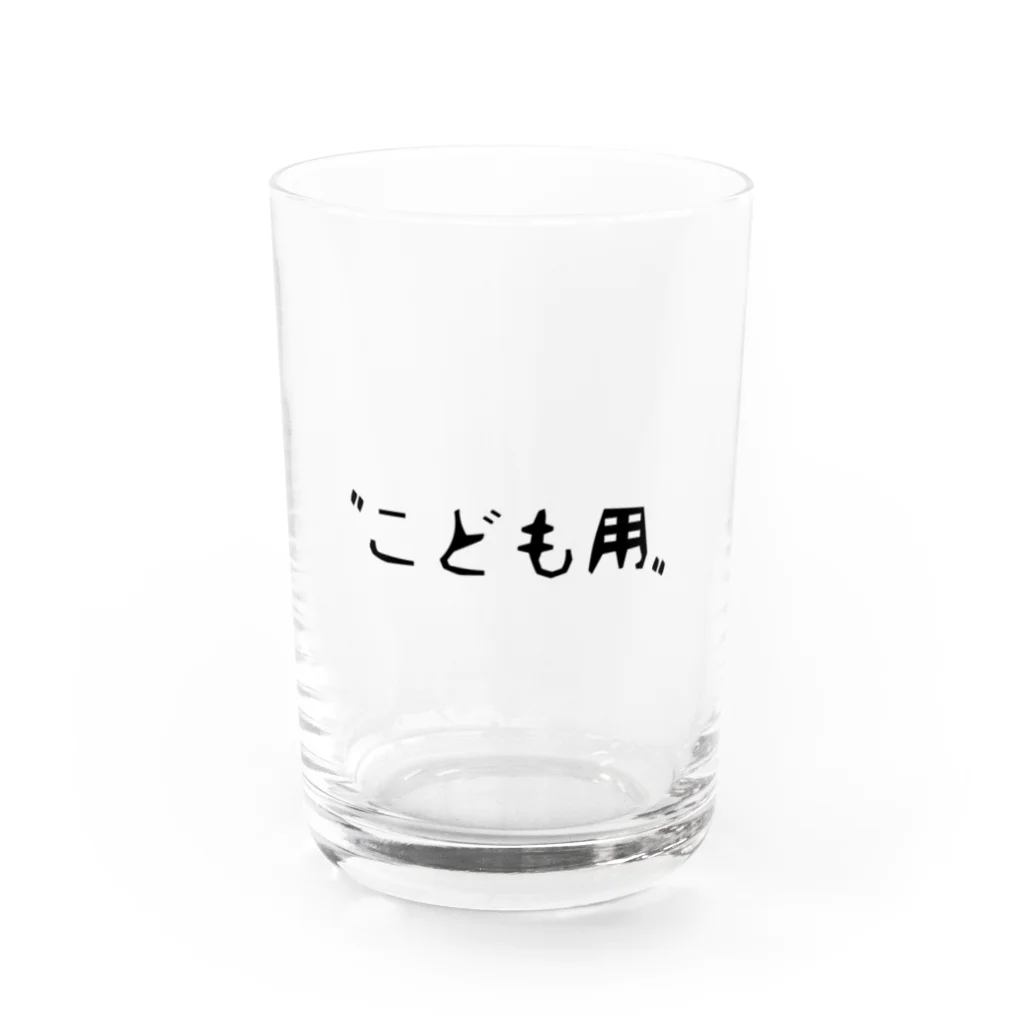 こなんの子ども用 Water Glass :front