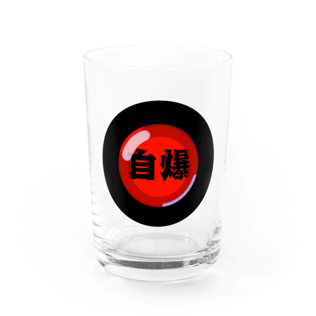 ぺすますらぼらとりぃのシンプル自爆ボタン Water Glass :front