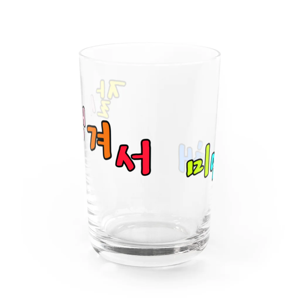 LalaHangeulの잘생겨서 미안해 ~イケメンでゴメン~ Water Glass :front