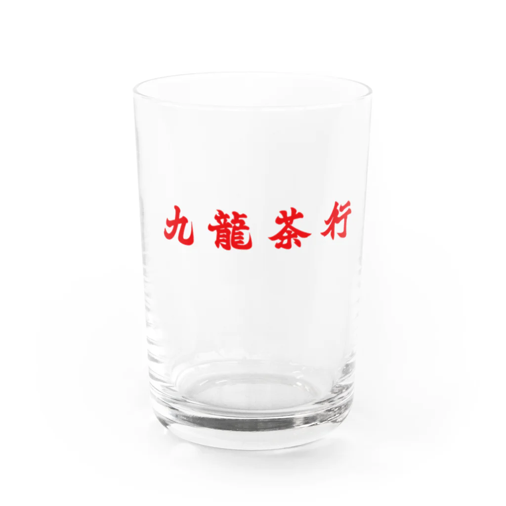 九龍茶行の九龍修正版 Water Glass :front