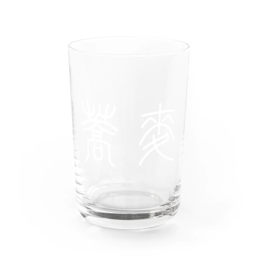 風天工房の蕎麦そば（篆書体）白 Water Glass :front