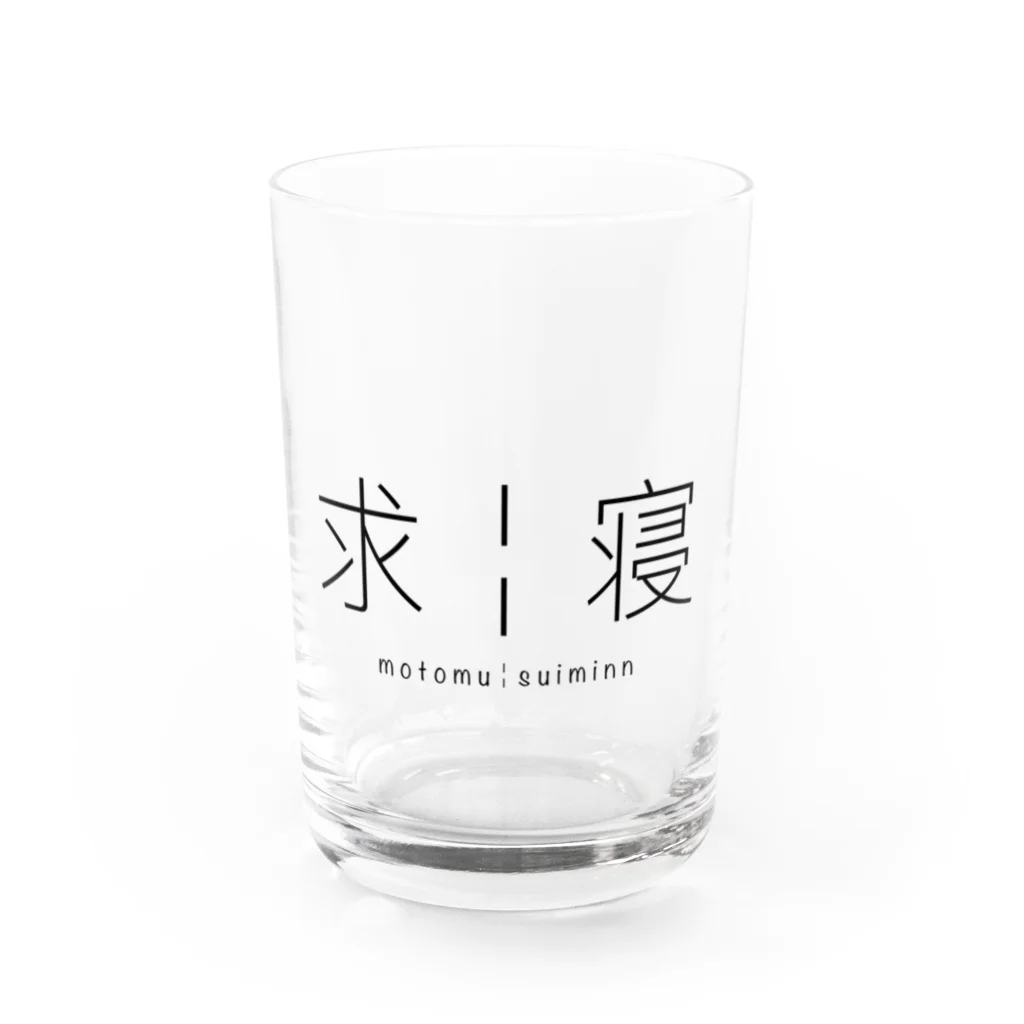 ✊✊の求￤寝 Water Glass :front