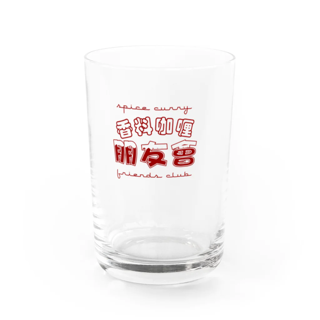 skatanoの香料咖喱朋友會4 Water Glass :front