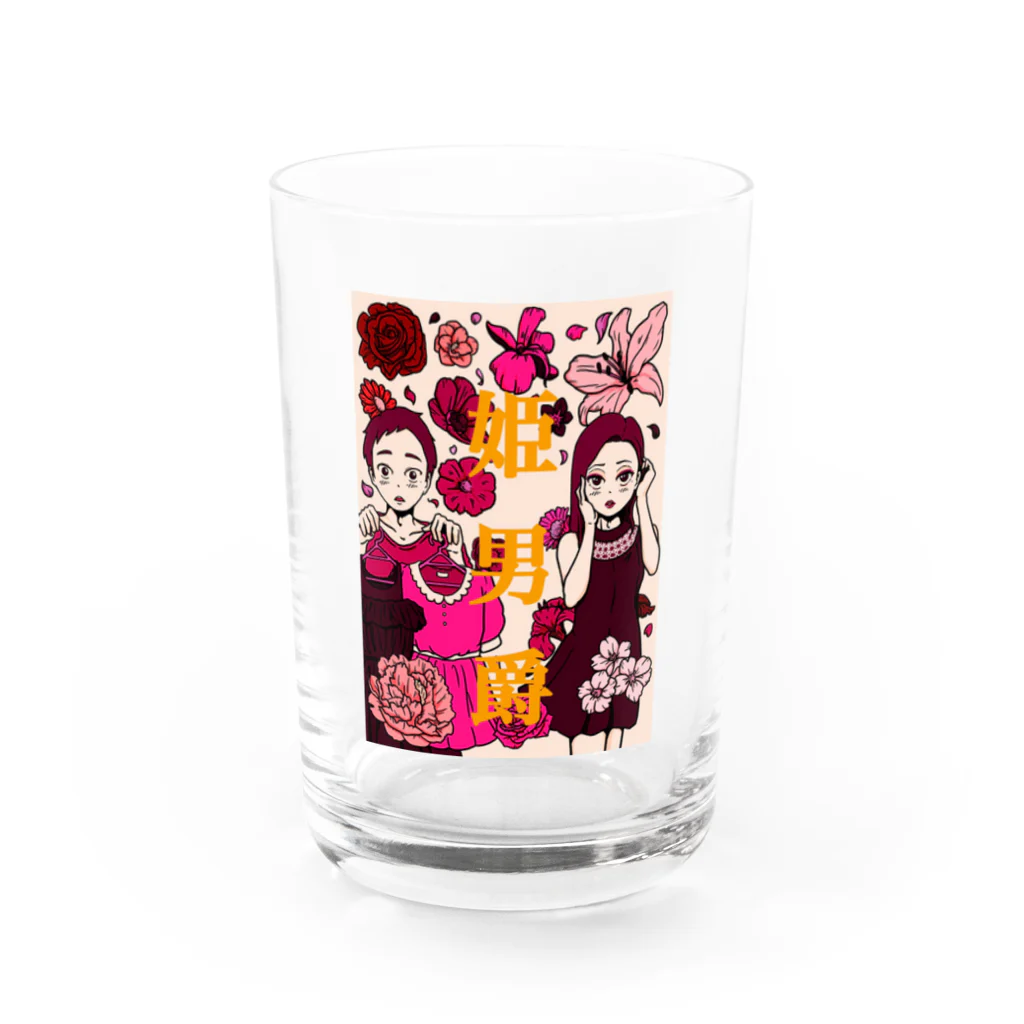 女装バー姫男爵　宮崎市【公式】のヒメダンの○○○ Water Glass :front