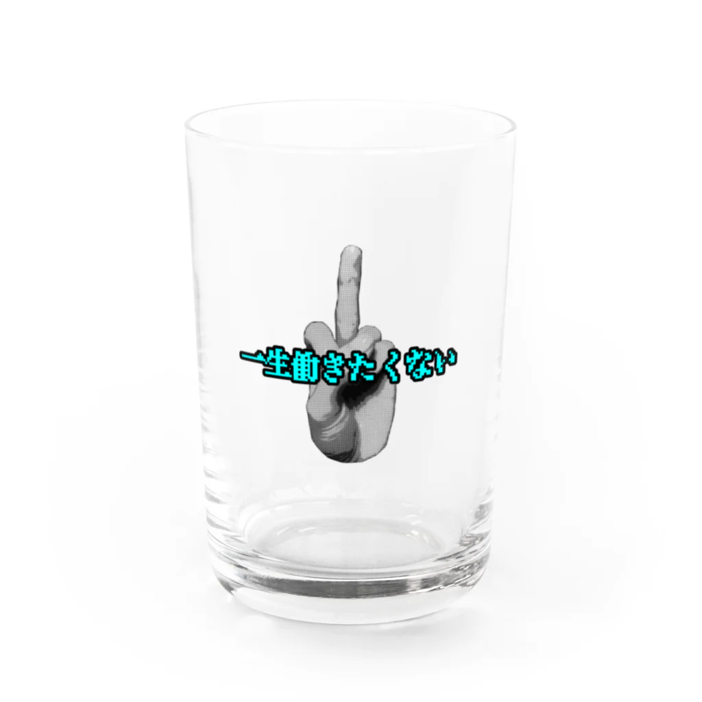 おめめ の 脳内しょっぷのおめめ の 一生働きたくない Water Glass :front