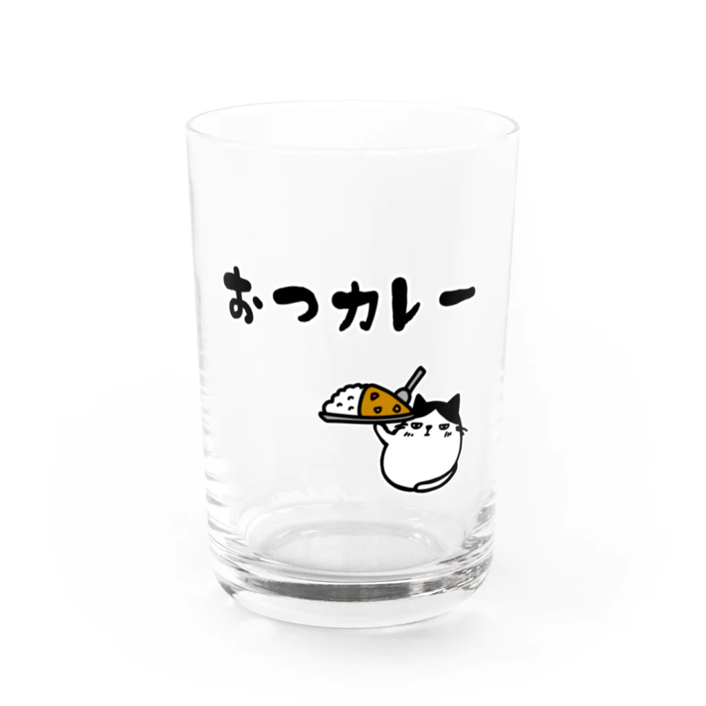 麦畑のおつカレー(でぶハチワレ猫) Water Glass :front