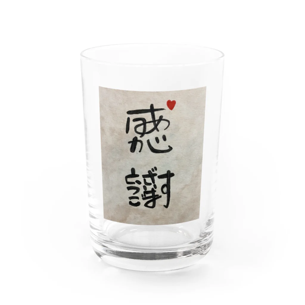 Blake Birthの感謝 Water Glass :front