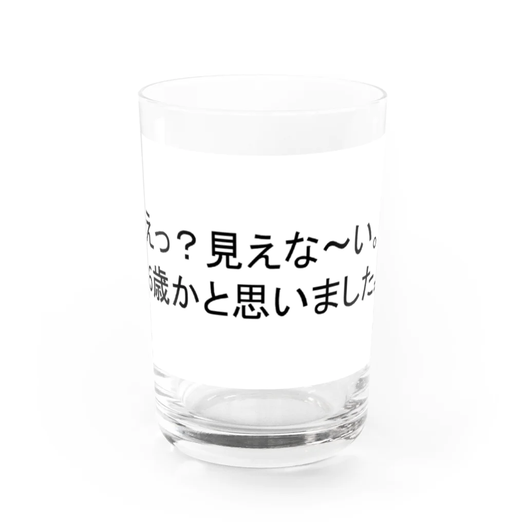 ｓａｂｕｃｕｌ＿ｋａの医療系あるある Water Glass :front