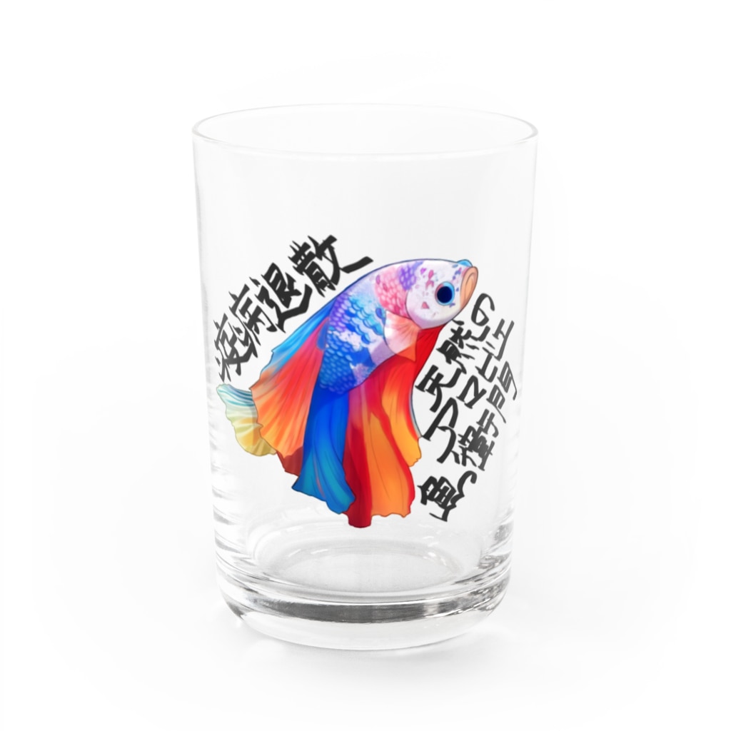 熱帯魚のベタ 疫病退散 横 Gyoemonのグラス通販 Suzuri スズリ