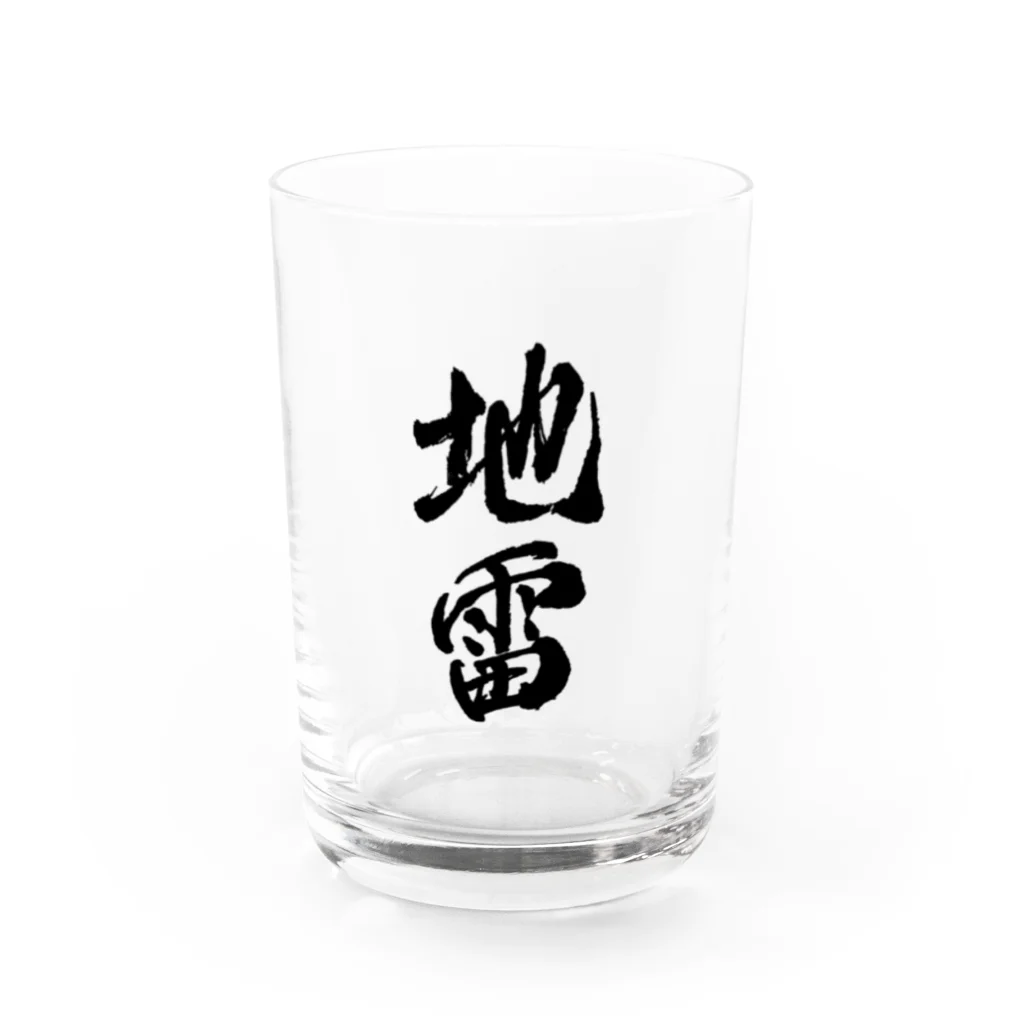 おもしろいTシャツ屋さんの地雷　メンヘラ Water Glass :front