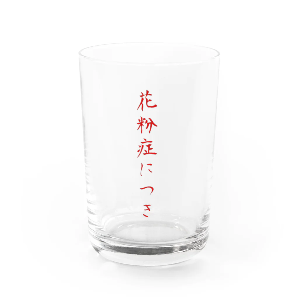 okazeの花粉症につき Water Glass :front