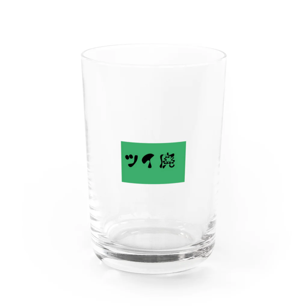 宇宙インターチェンジのツイ廃 Water Glass :front