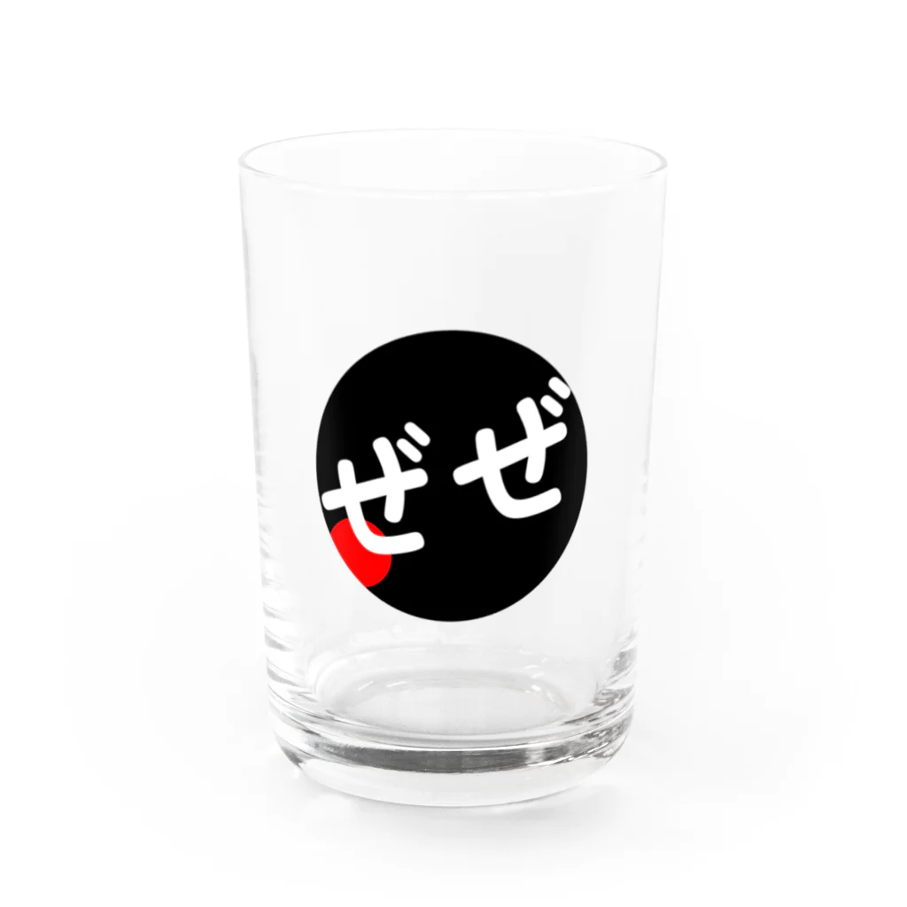 チャンネルぜぜのぜぜ Water Glass :front