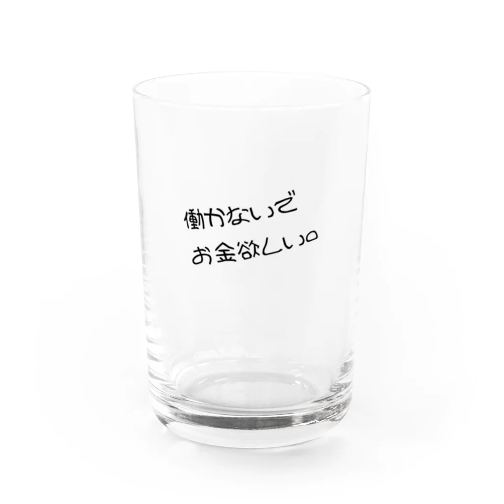 ✡️Re:ila's協会🎀の働かないでお金欲しい Water Glass :front