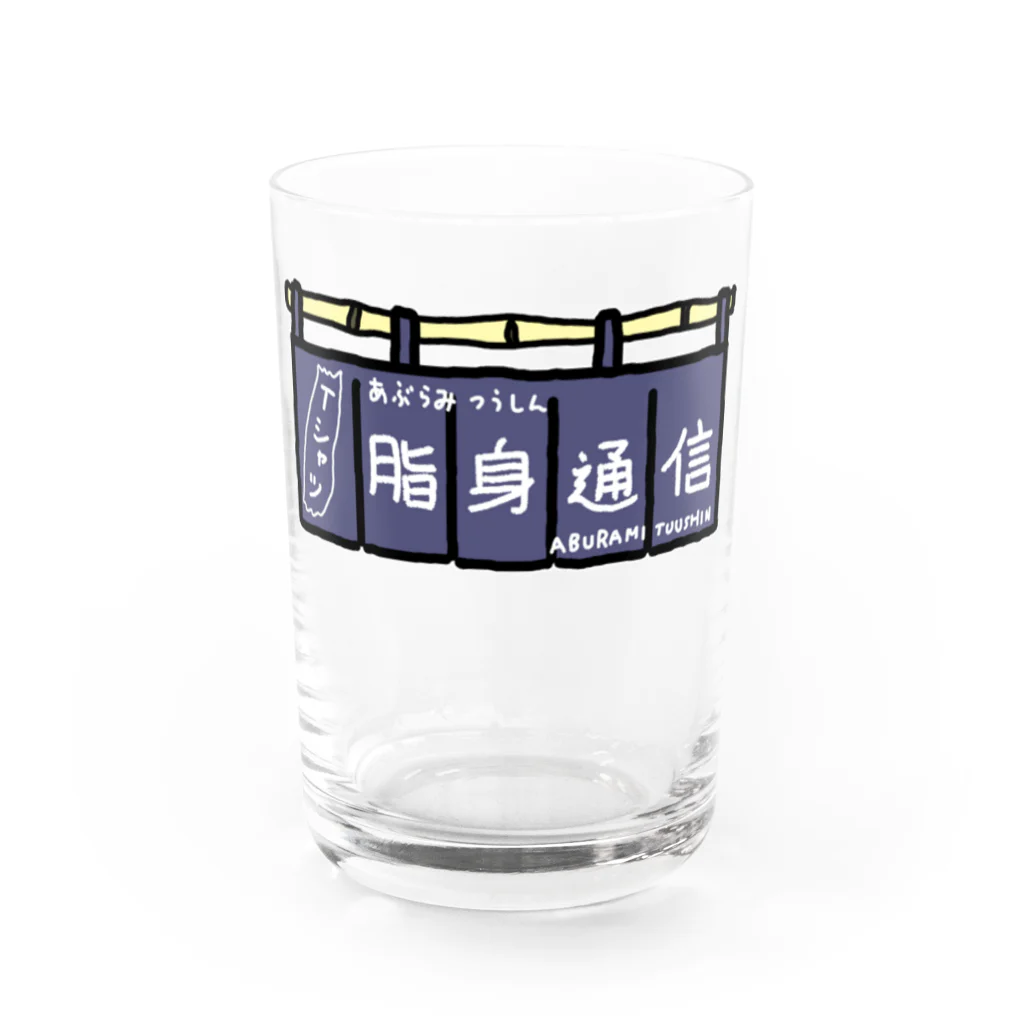 脂身通信Ｚののれん_脂身通信2 Water Glass :front