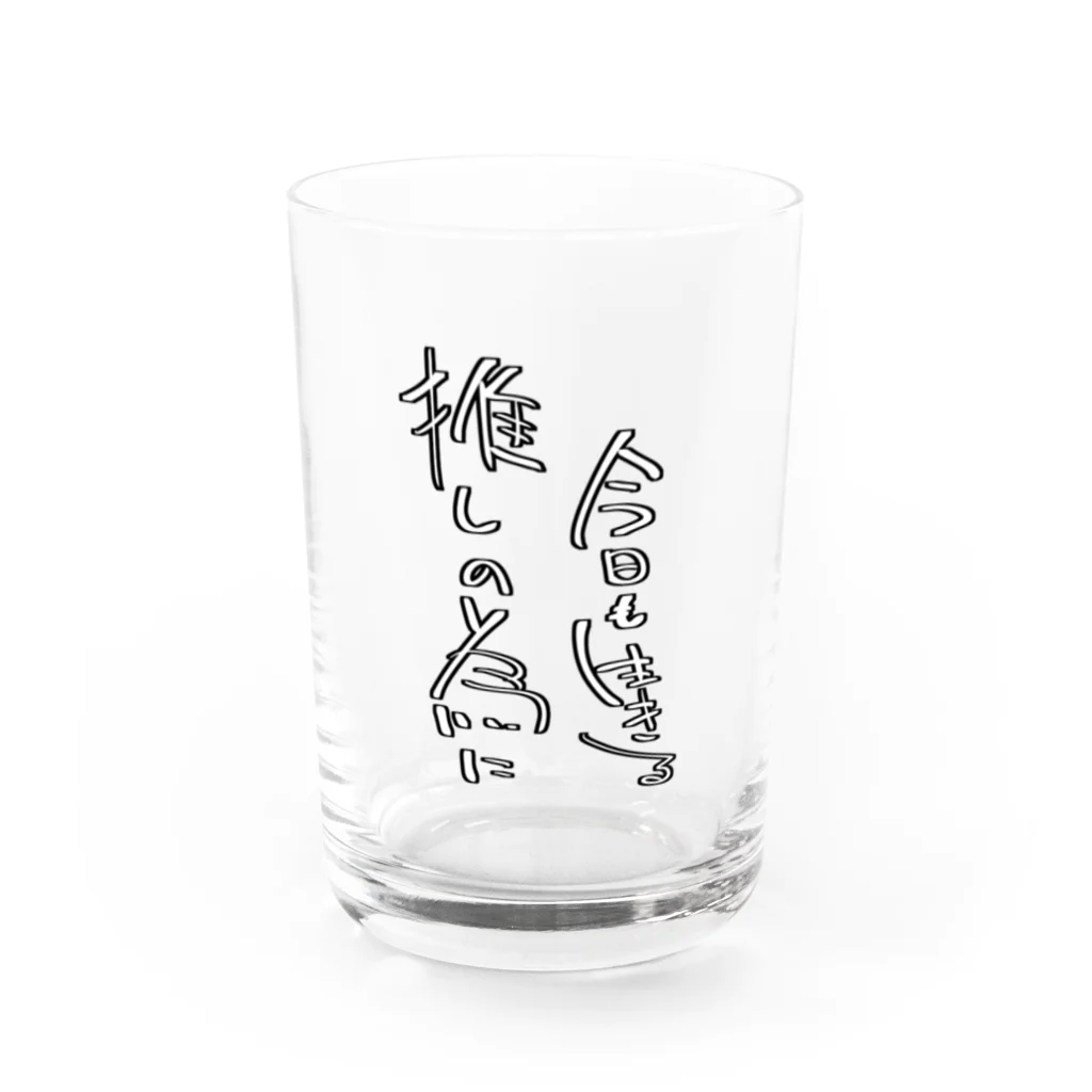 鴉間さんとこの推し生き Water Glass :front