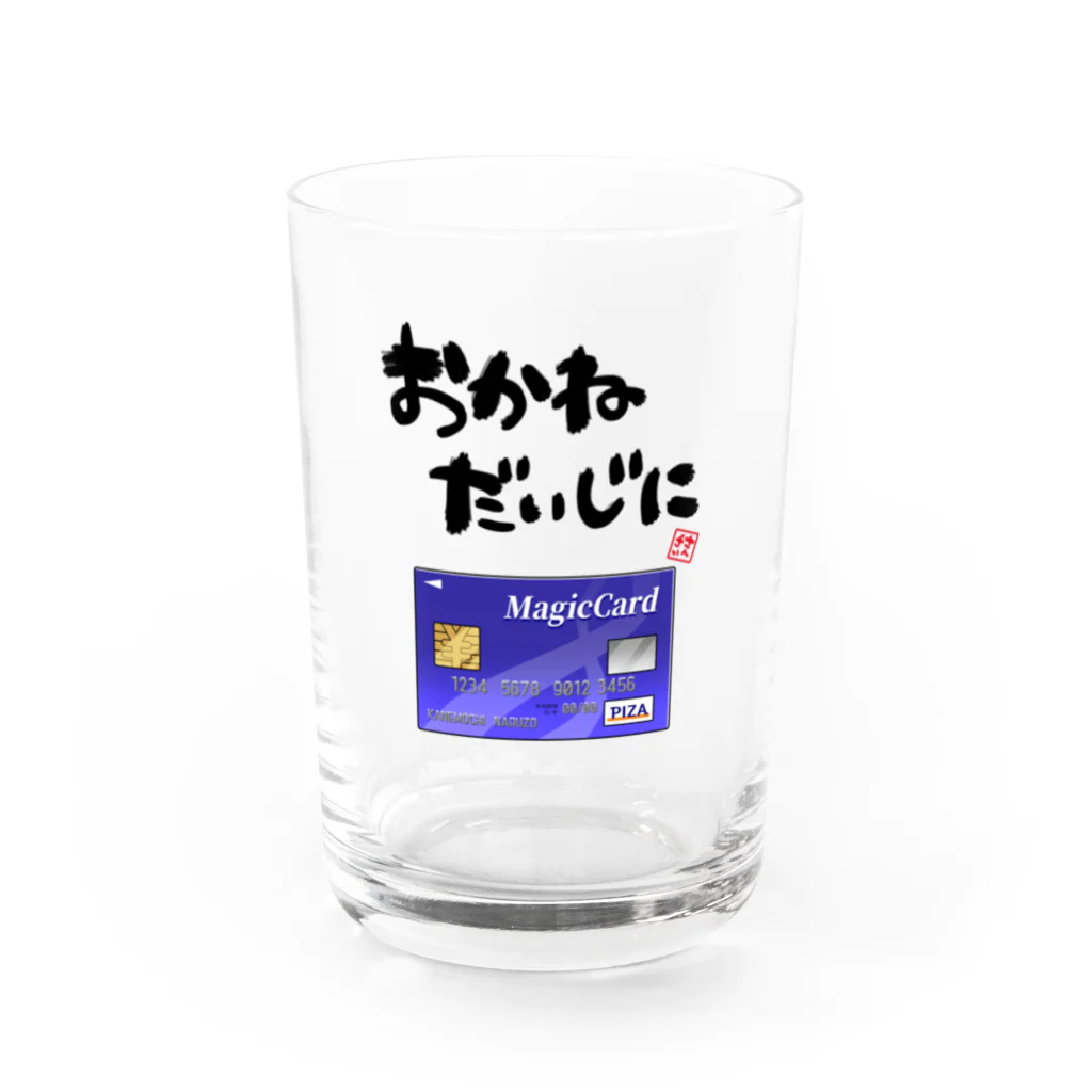 オカヤマのお金を大事にするグッズ Water Glass :front