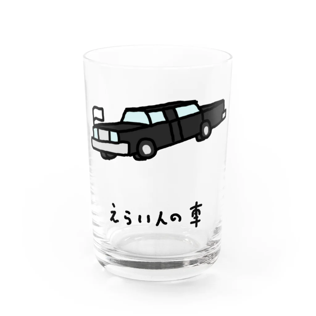 脂身通信Ｚのえらい人の車 Water Glass :front