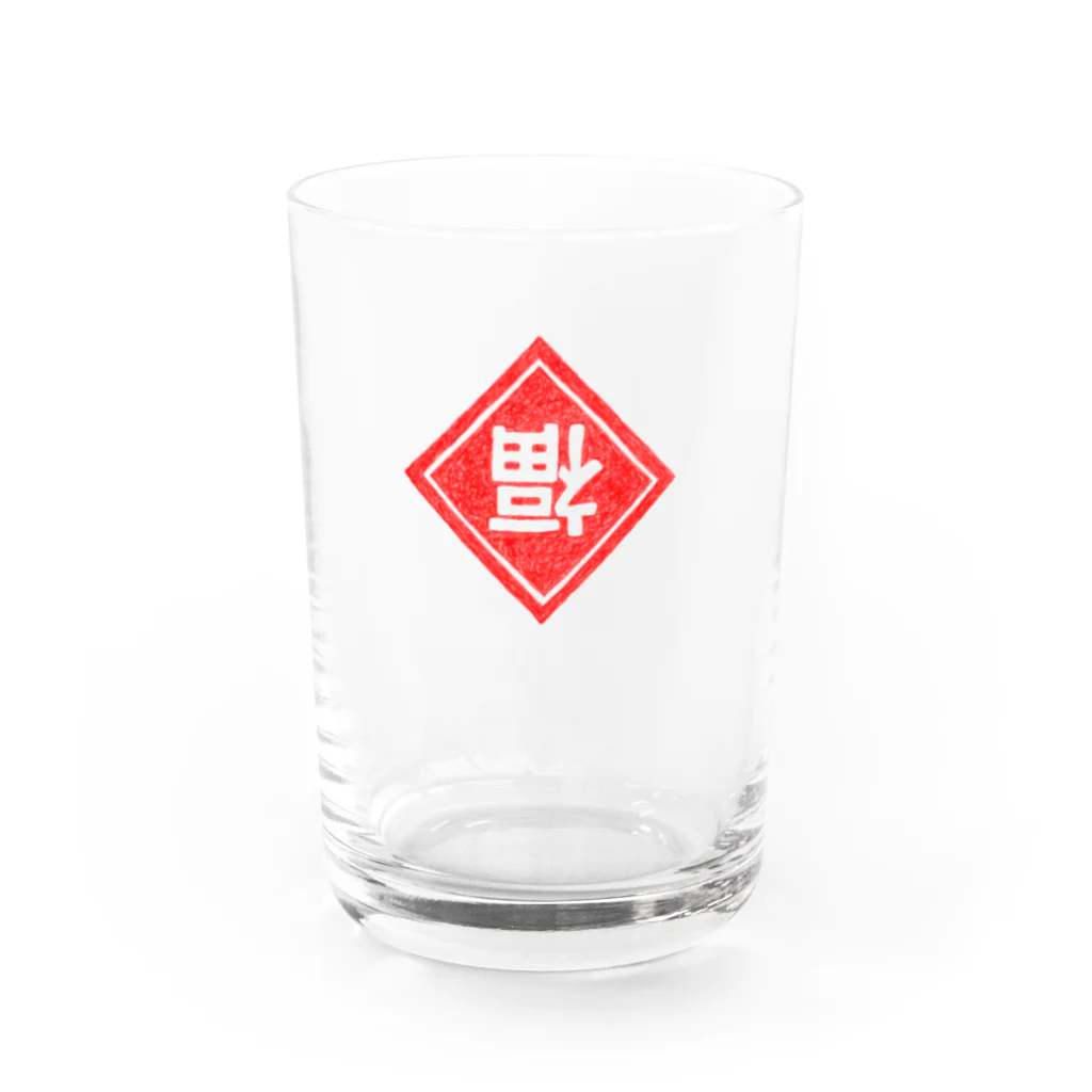 Bopomofoの台湾春聯・福 Water Glass :front