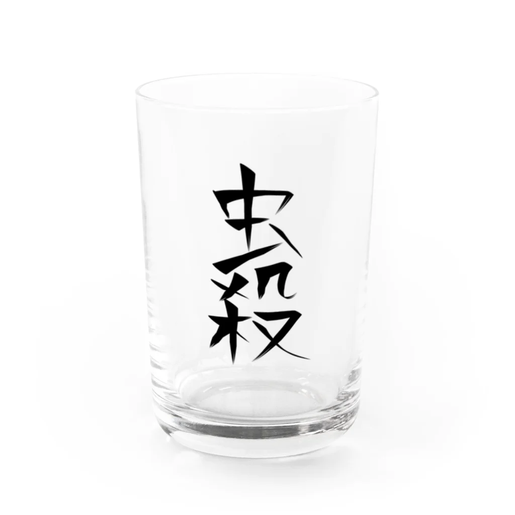 ぷらなりあん工房@物販の虫殺（黒） Water Glass :front